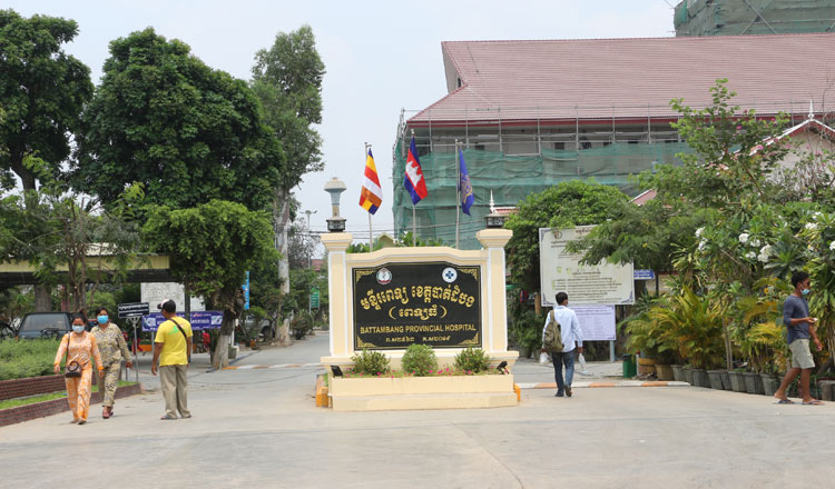 L'entrée de l'hôpital provincial de Battambang
